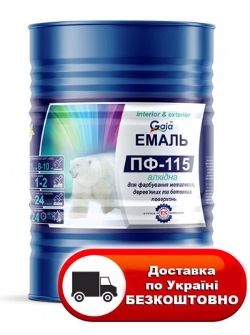 Емаль ПФ-115  50кг, фото, купить Киев, Gaia-lkz